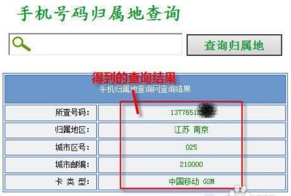 手机号更改归属地 教你怎样跨省更改手机号归属地 手机号更改归属地 教你怎样跨省更改手机号归属地